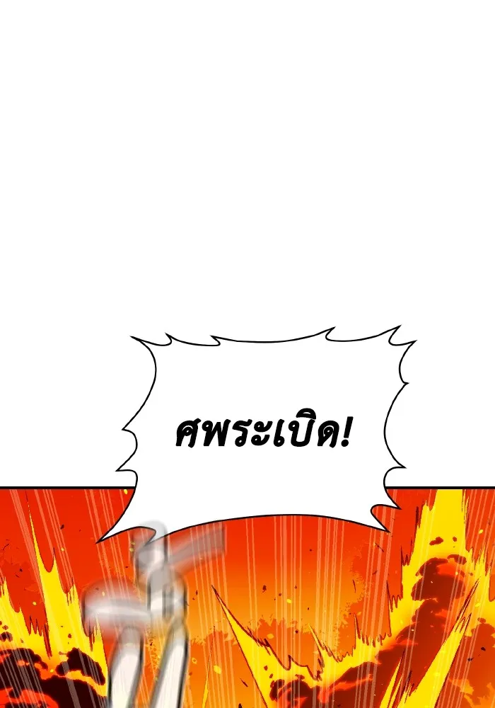 The Lone Necromancer ตอนที่ 59 รูปที่ 100