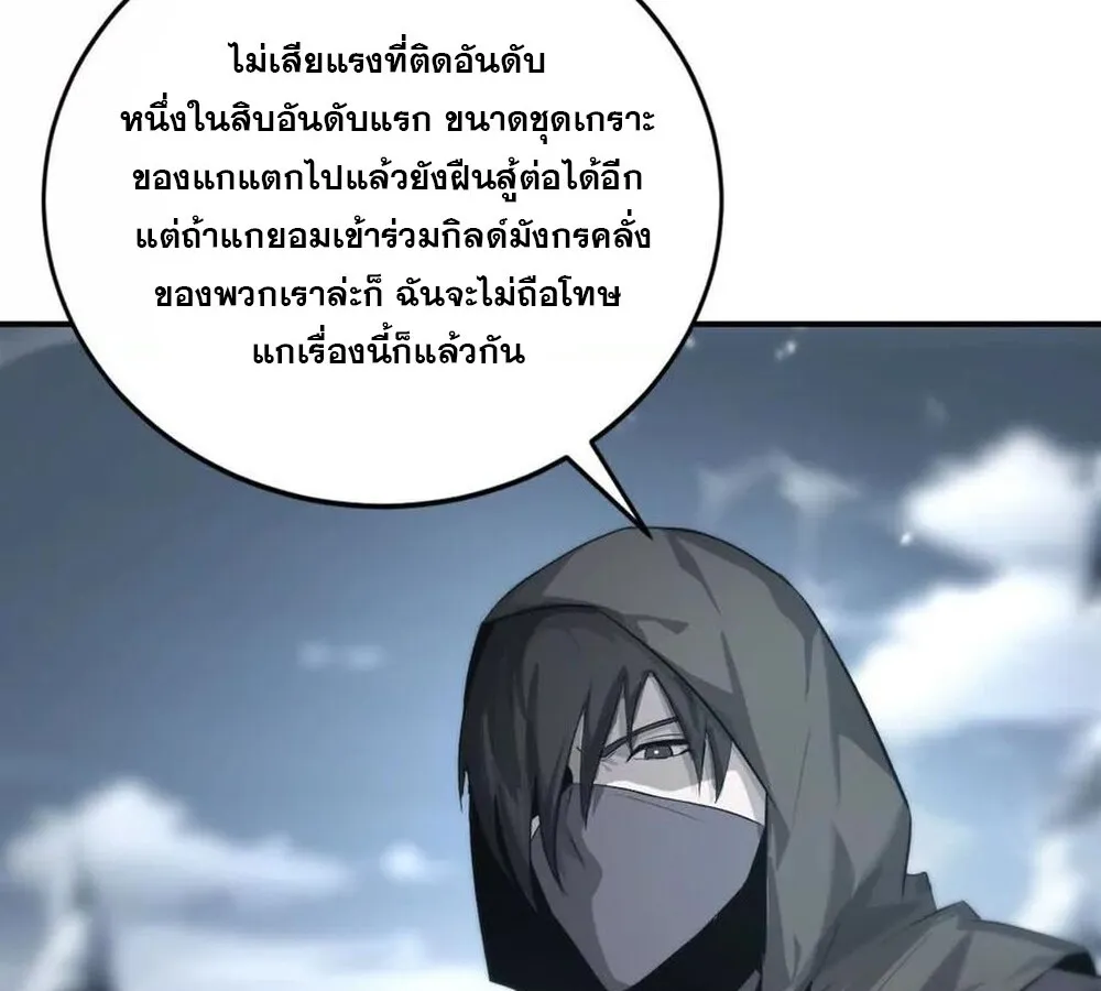 Unparalleled in the Online Gaming World ยอดคน ณ โลกออนไลน_ ตอนที่ ตอนที่ 25 รูปที่ 112