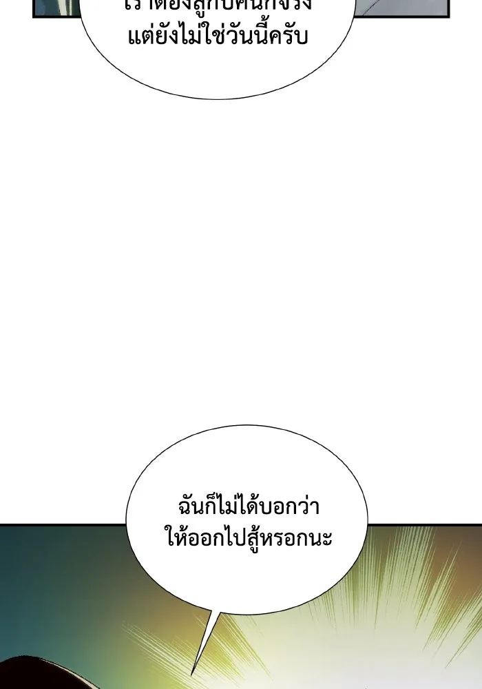 The Lone Necromancer ตอนที่ 48 รูปที่ 103