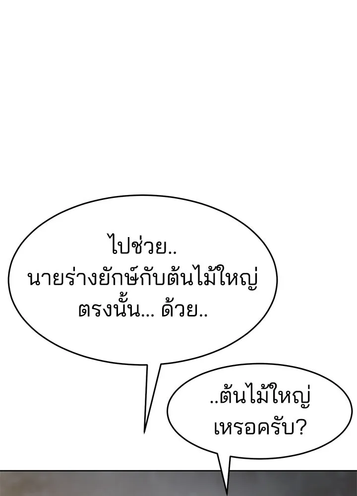 กฎเหล็กบ้านสายลับ ตอนที่ 38 รูปที่ 73