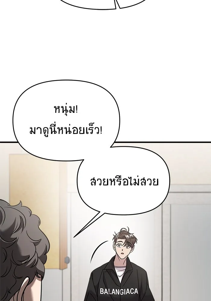 วายร้ายก็อยากมีรัก ตอนที่ 20 รูปที่ 58