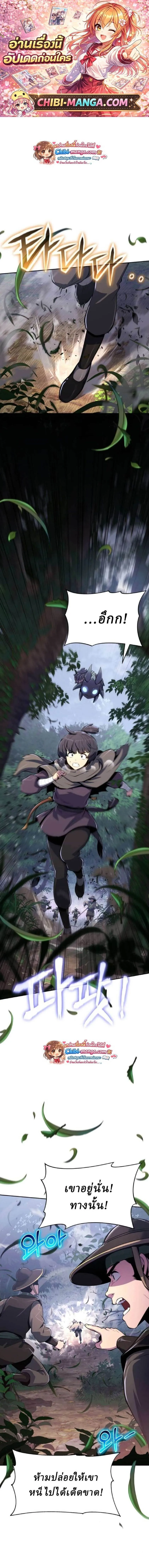 The Poison Master of Sacheon Tang Clan สาราน_กรมส_ตว_พ_ษของสตร_มเมอร_ผ_เก_ดใหม_ในต_างโลก ตอนที่ ตอนที่ 74 รูปที่ 1