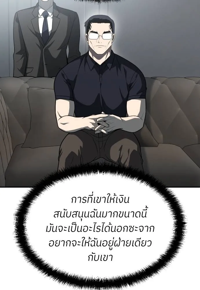 สนามเด็กล่า ตอนที่ 32 รูปที่ 95