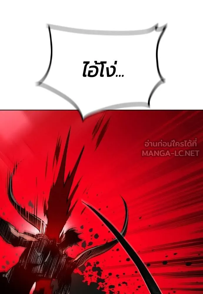 Jungle Juice ตอนที่ 125 รูปที่ 171