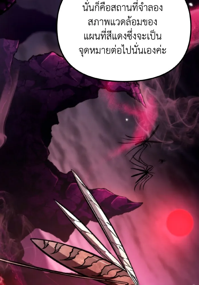 การแข่งขันของผู้เกิดใหม่ ตอนที่ 39 รูปที่ 139