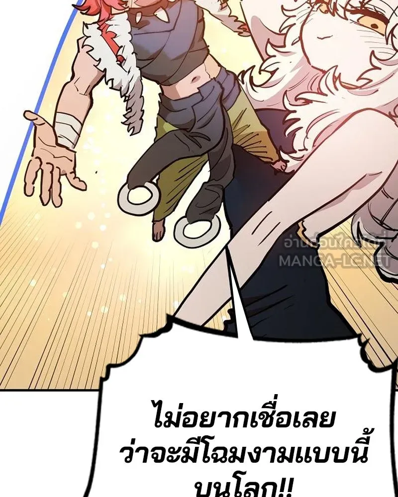 Player ตอนที่ 174 รูปที่ 105