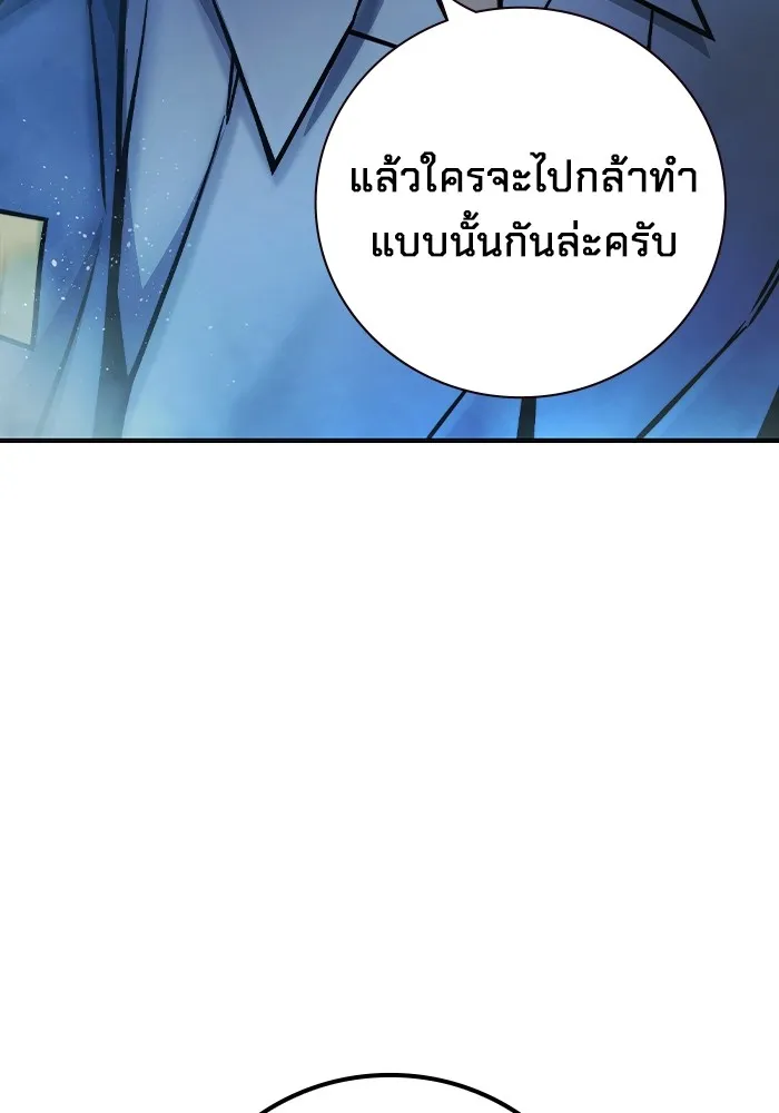 เยาวชนคนคุก ตอนที่ 11 รูปที่ 137