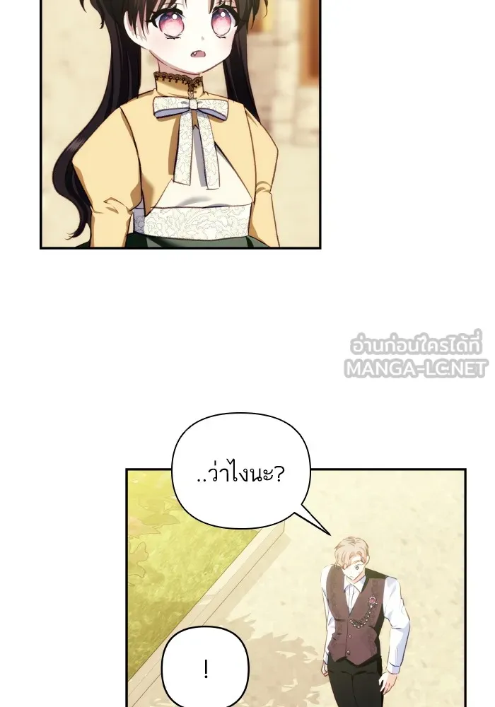บุตรสาวของดยุกปีศาจ ตอนที่ 85 รูปที่ 63