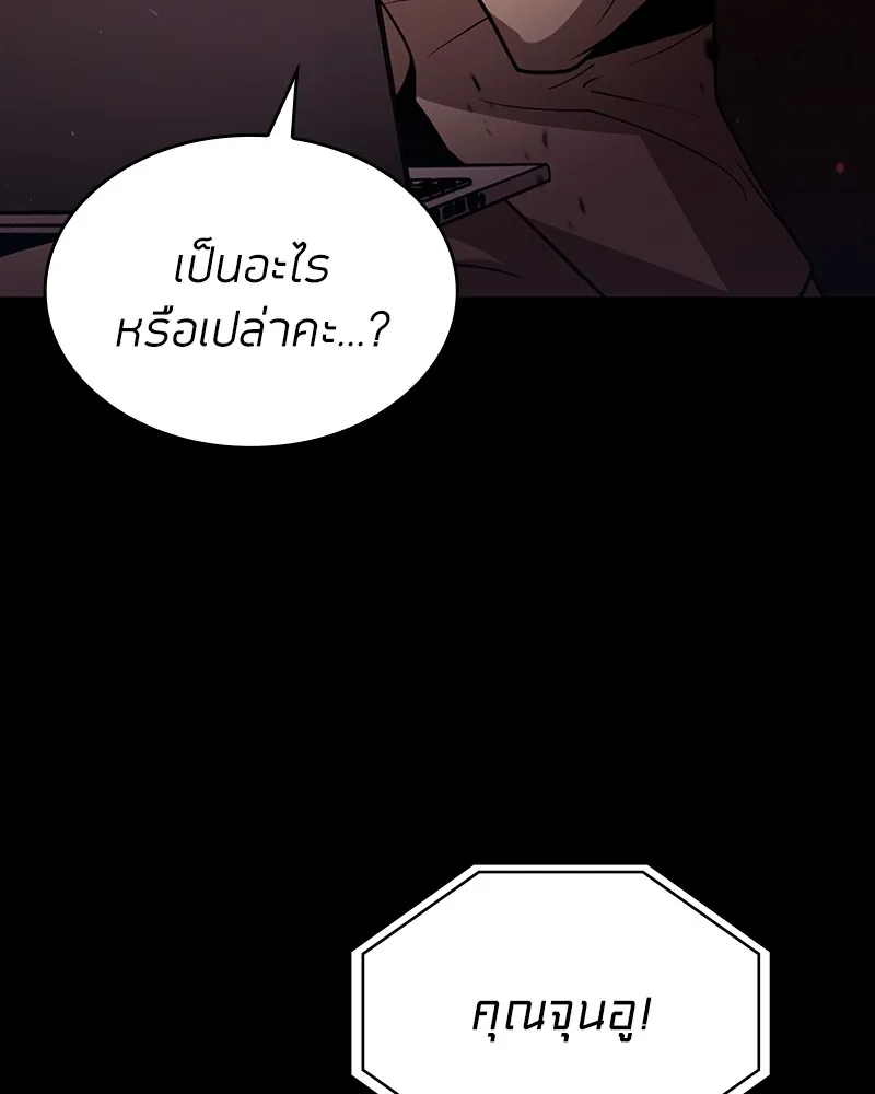 Clever Cleaning Life Of The Returned Genius Hunter ส_ดยอดฮ_นเตอร_สายคล_น ตอนที่ ตอนที่ 80 รูปที่ 156