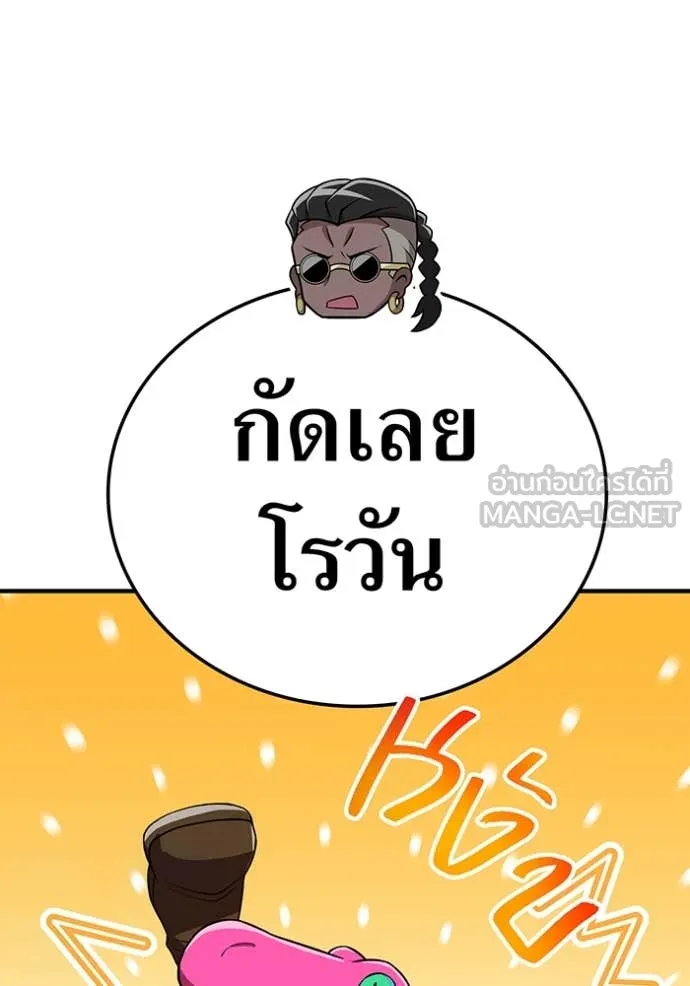 ฮันเตอร์สกิลโกง ตอนที่ 55 รูปที่ 43