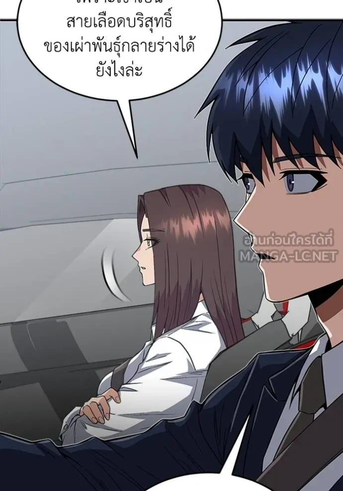 อัจฉริยะนอกคอก ตอนที่ 100 รูปที่ 105