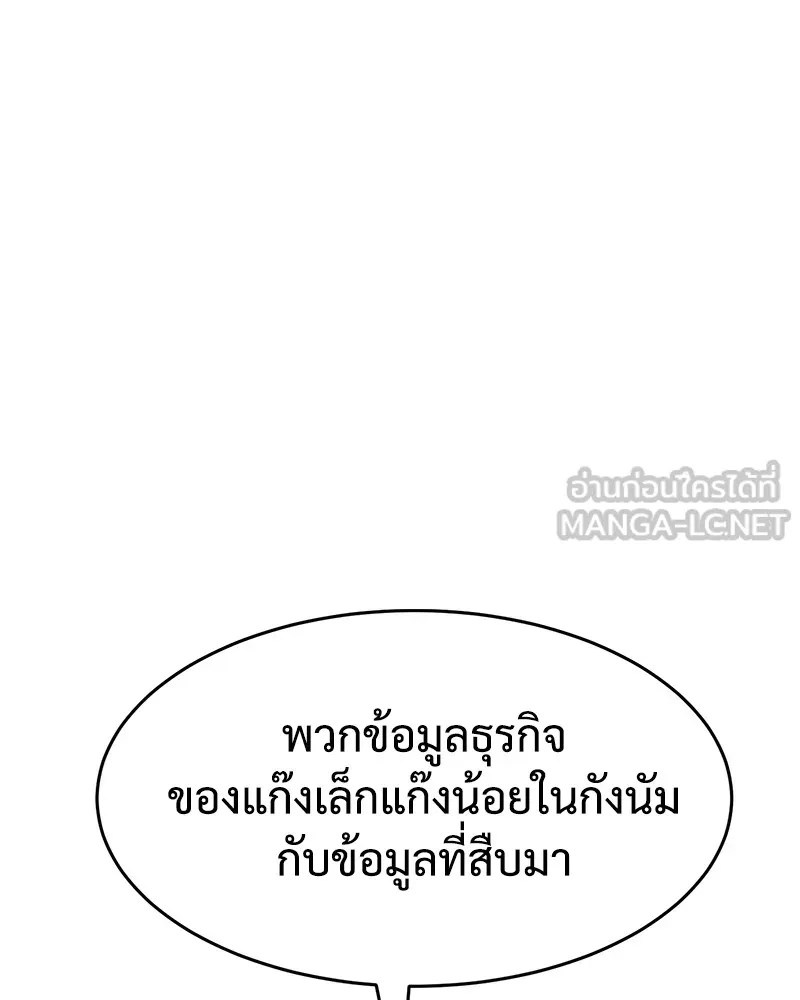 แบคXX ตอนที่ 74 รูปที่ 114