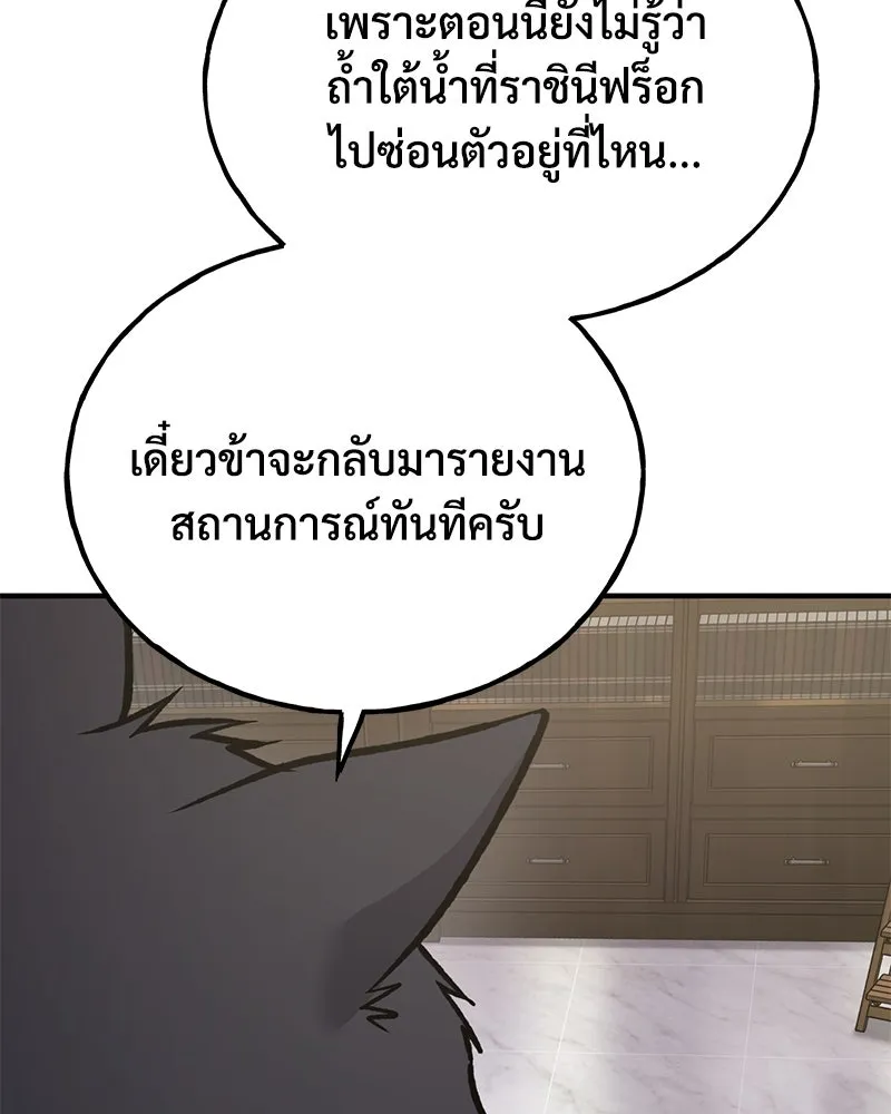 ปลูกผักพิชิตหอคอย ตอนที่ 88 รูปที่ 94