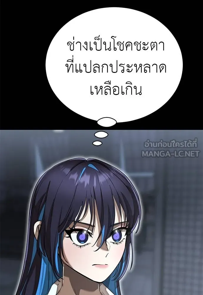 ยมราชลงทัณฑ์ ตอนที่ 99 รูปที่ 145