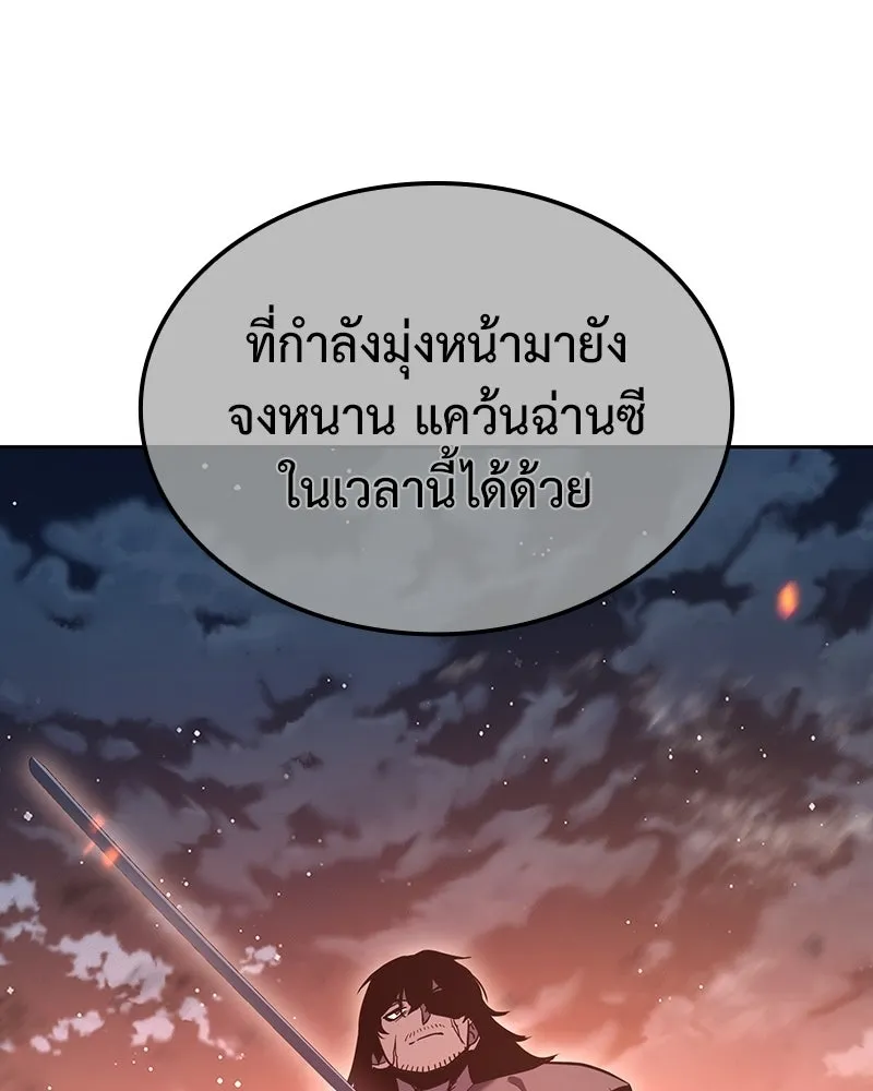 เกิดอีกทีเป็นว่าที่ประมุขลัทธิมาร ตอนที่ 144 รูปที่ 68