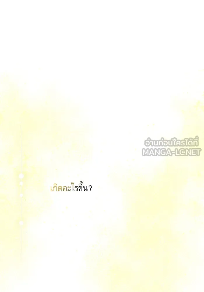 ครอบครัวตัวร้ายปล่อยฉันไปเถอะ ตอนที่ 55 รูปที่ 102