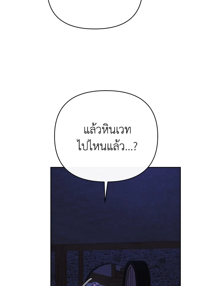 อยู่ดี ๆ ก็มีนางเอกนิยายเป็นเพื่อนบ้าน ตอนที่ 12 รูปที่ 98