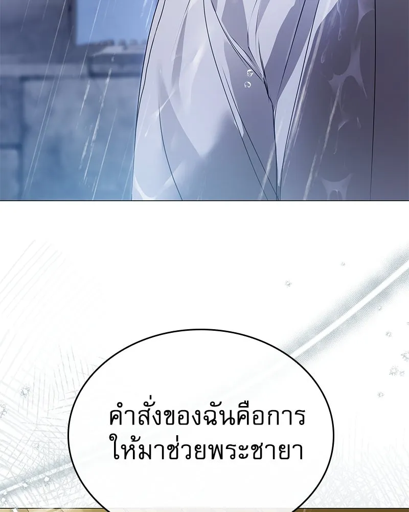 กำราบรักร้ายนายจอมพยศ ตอนที่ 54 รูปที่ 104