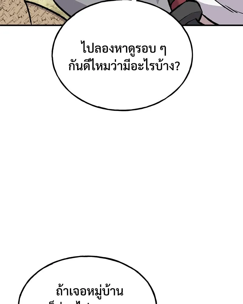 ปลูกผักพิชิตหอคอย ตอนที่ 87 รูปที่ 169