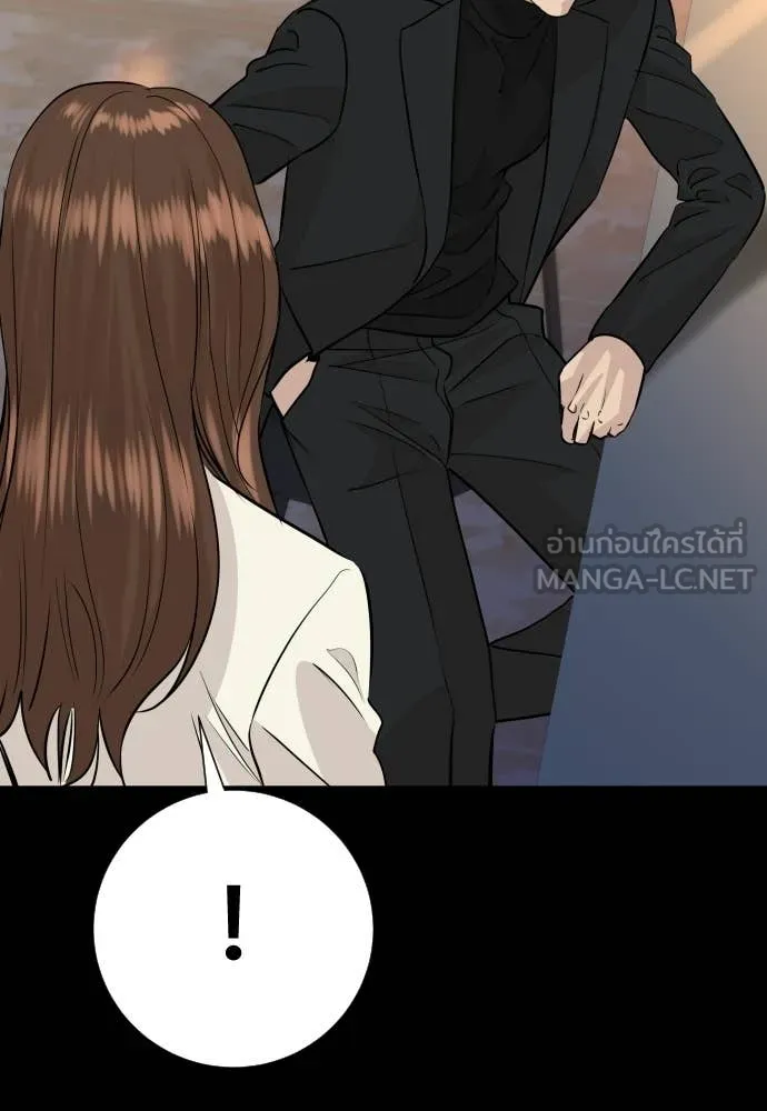 หลานอัจฉริยะ ตอนที่ 75 รูปที่ 57