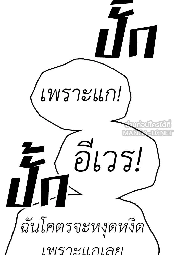 ผู้กล้าฝ่า ตอนที่ 44 รูปที่ 184