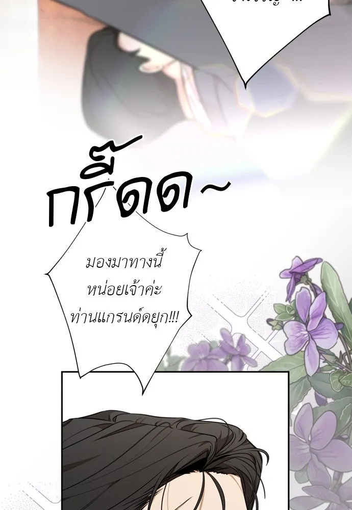 อัศวินเดลิเวอรี ตอนที่ 13 วิธีเอารถบรรทุกกลับคฤหาสน์ รูปที่ 13