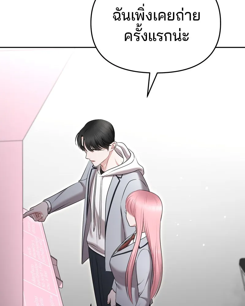 จ้า แม่คนสวย ตอนที่ 7 รูปที่ 82