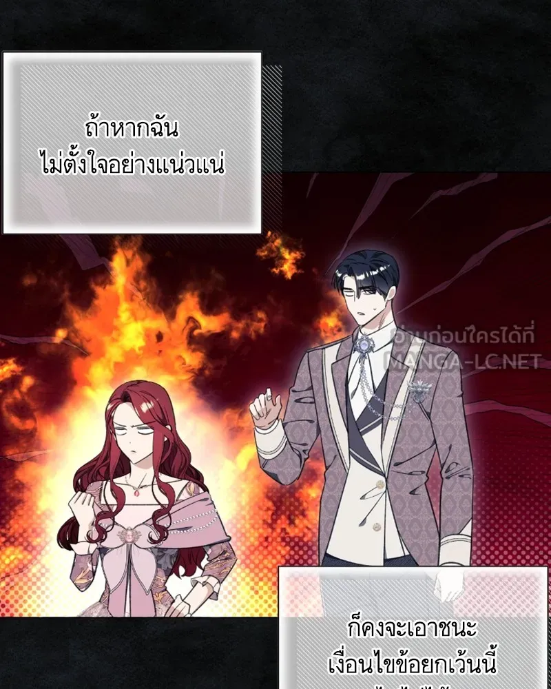 นึกว่าเป็นอิเซไคธรรมดา ตอนที่ 34 รูปที่ 48