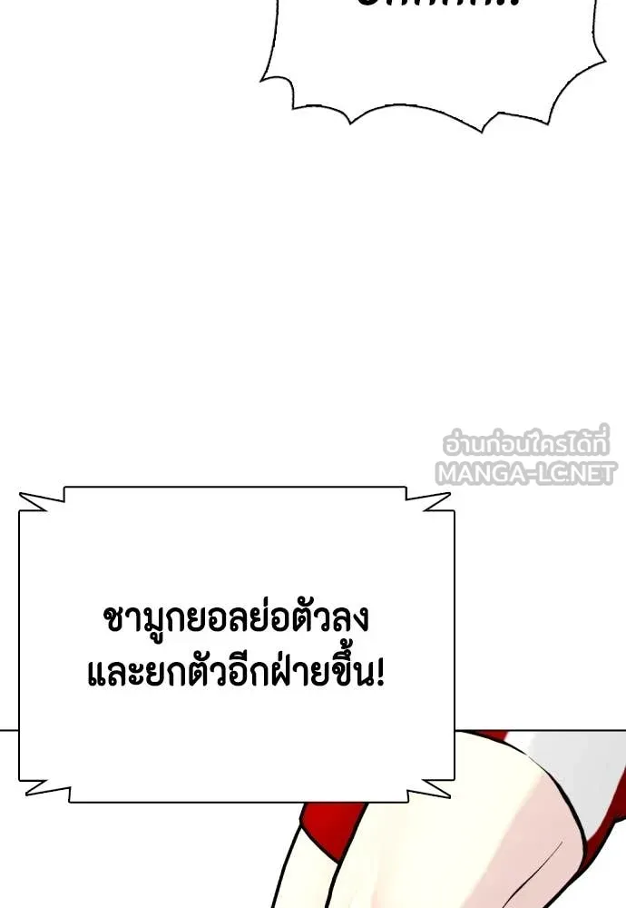 หมาหัวเน่า ตอนที่ 124 รูปที่ 98