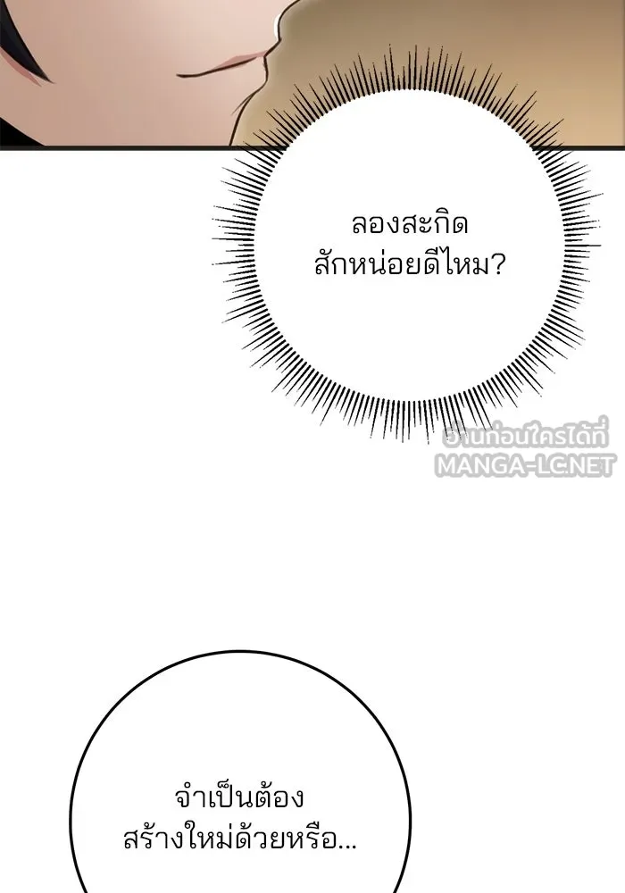 ดาบแห่งจักรพรรดิ ตอนที่ 21 รูปที่ 33