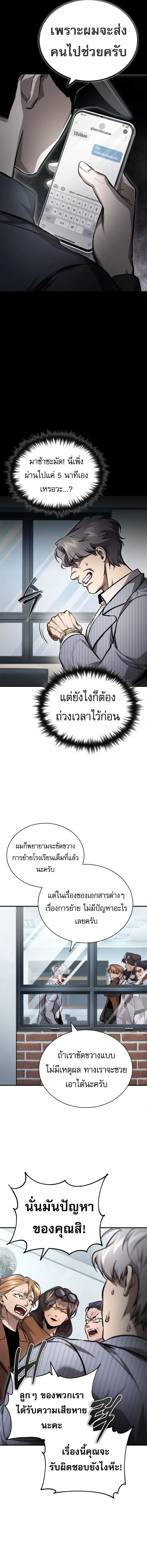 Devil Returns To School Days ป_ศาจกล_บมาเร_ยน ตอนที่ ตอนที่ 54 รูปที่ 7