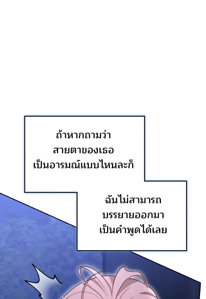 เหตุผลที่นางร้ายจับดาบ ตอนที่ 26 รูปที่ 155
