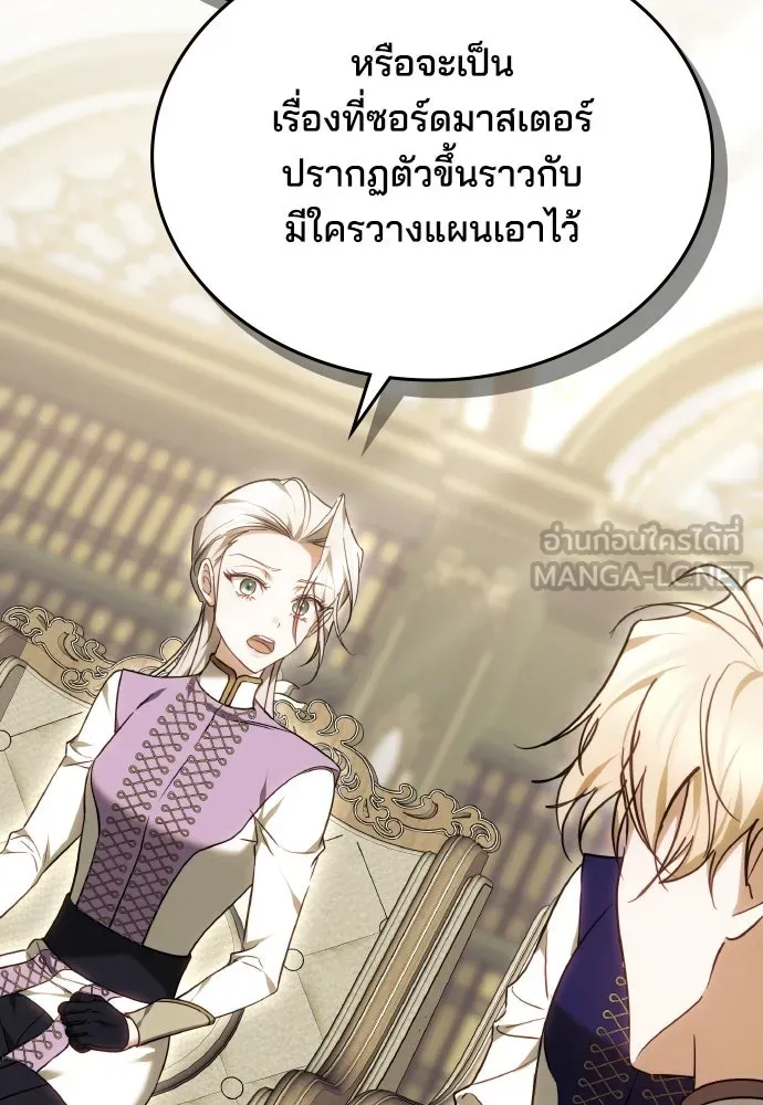 เหตุผลที่นางร้ายจับดาบ ตอนที่ 12 รูปที่ 117