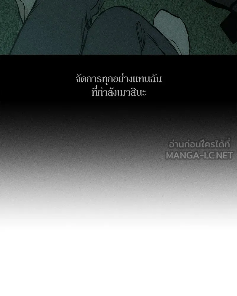 บุปผารุ่มราคะ ตอนที่ 32 รูปที่ 30