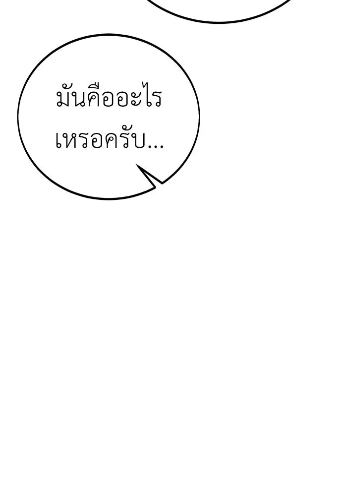 ไอ้เพลเยอร์นั่น ฉันฆ่ามันเอง ตอนที่ 54 รูปที่ 68