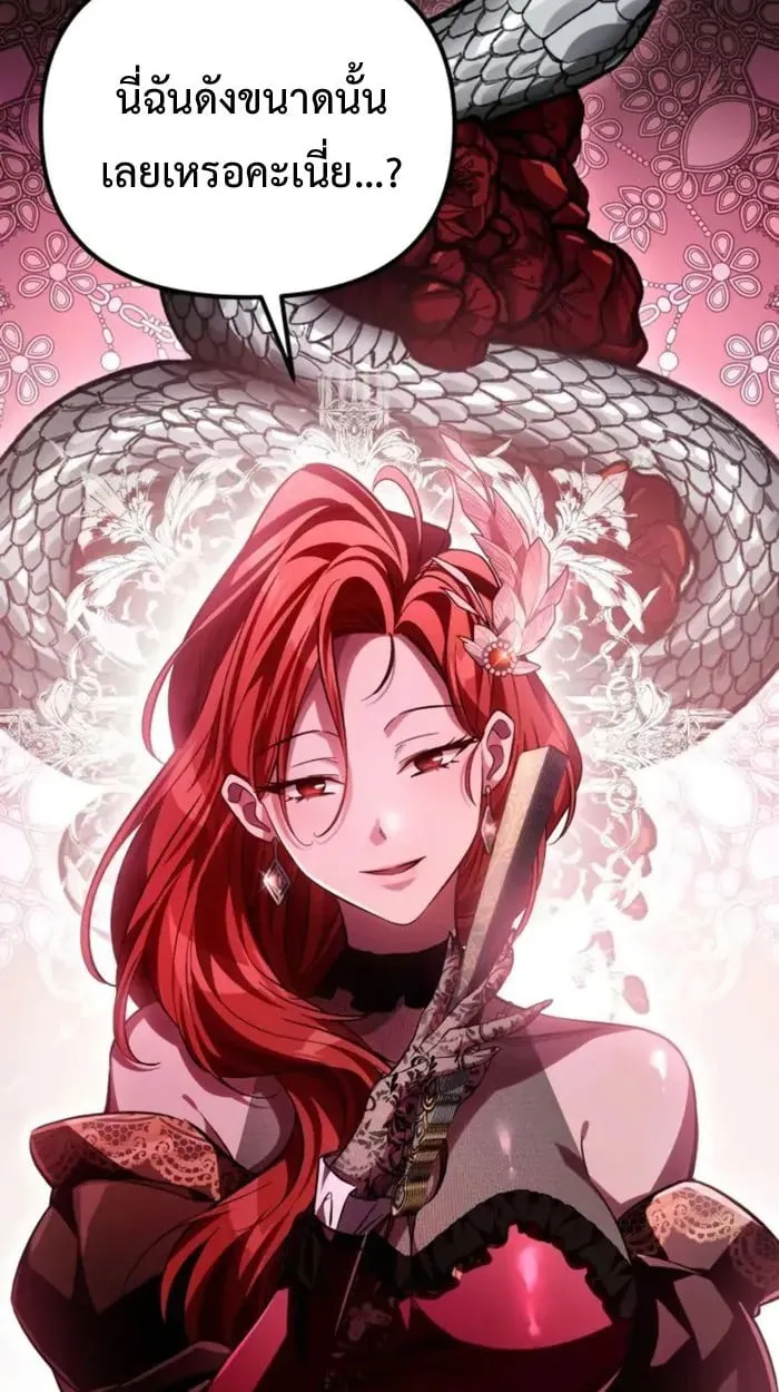 Raising Villains the Right Way ฉ_นกลายเป_นผ_สน_บสน_นของเหล_าต_วร_าย ตอนที่ ตอนที่ 6 รูปที่ 50