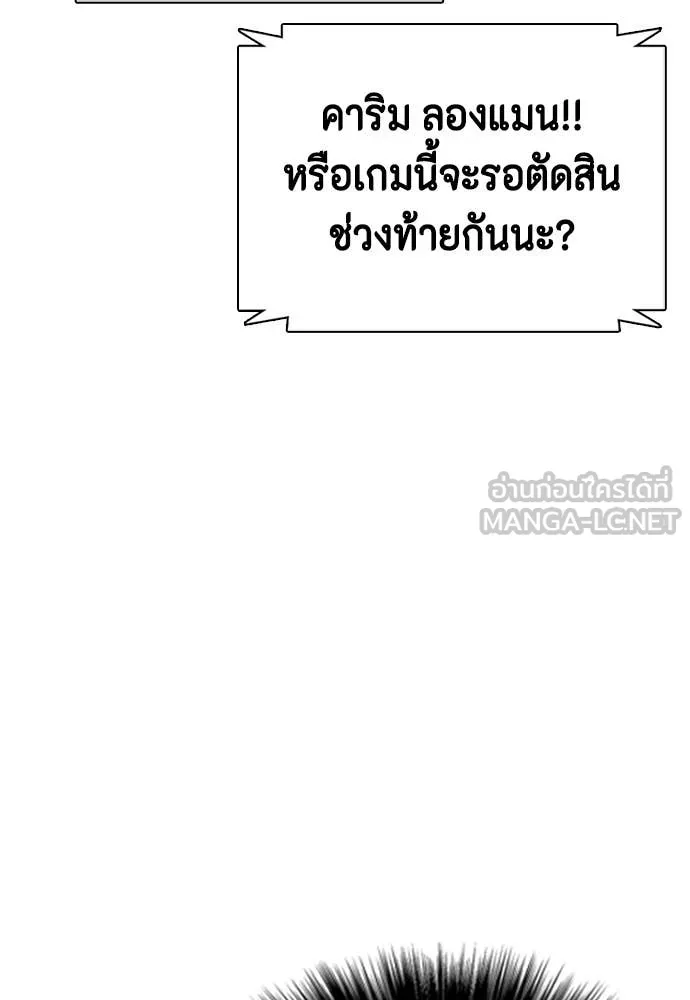 หมาหัวเน่า ตอนที่ 126 รูปที่ 97