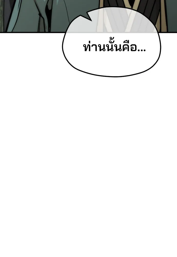 เส้นทางสู่เทพมาร ตอนที่ 35 รูปที่ 224