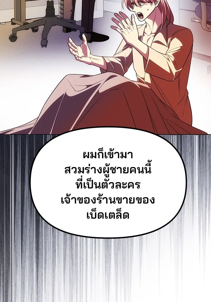 เกมรักจับสามี ตอนที่ 42 รูปที่ 53