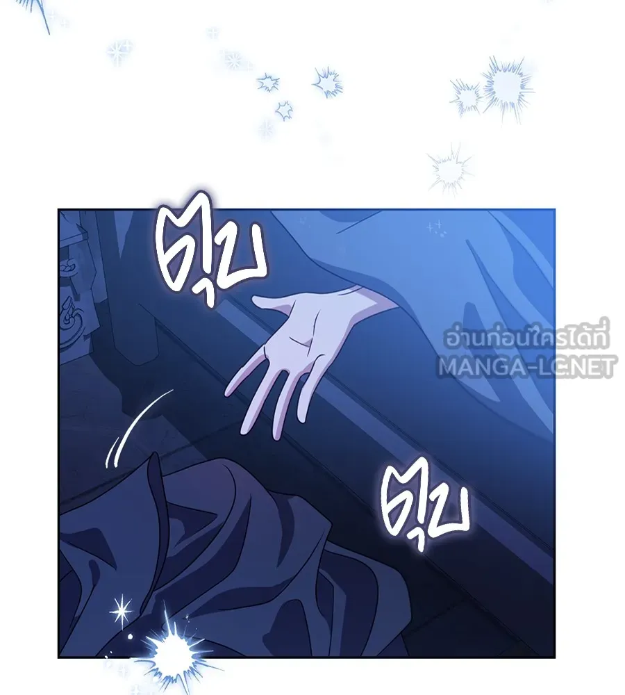 ทางหลุดพ้นของนักบุญลวง ตอนที่ 30 รูปที่ 42