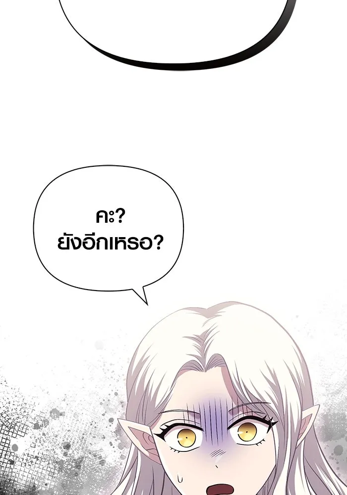 เอาชีวิตรอดในเกมฉบับคนเถื่อน ตอนที่ 31 รูปที่ 118