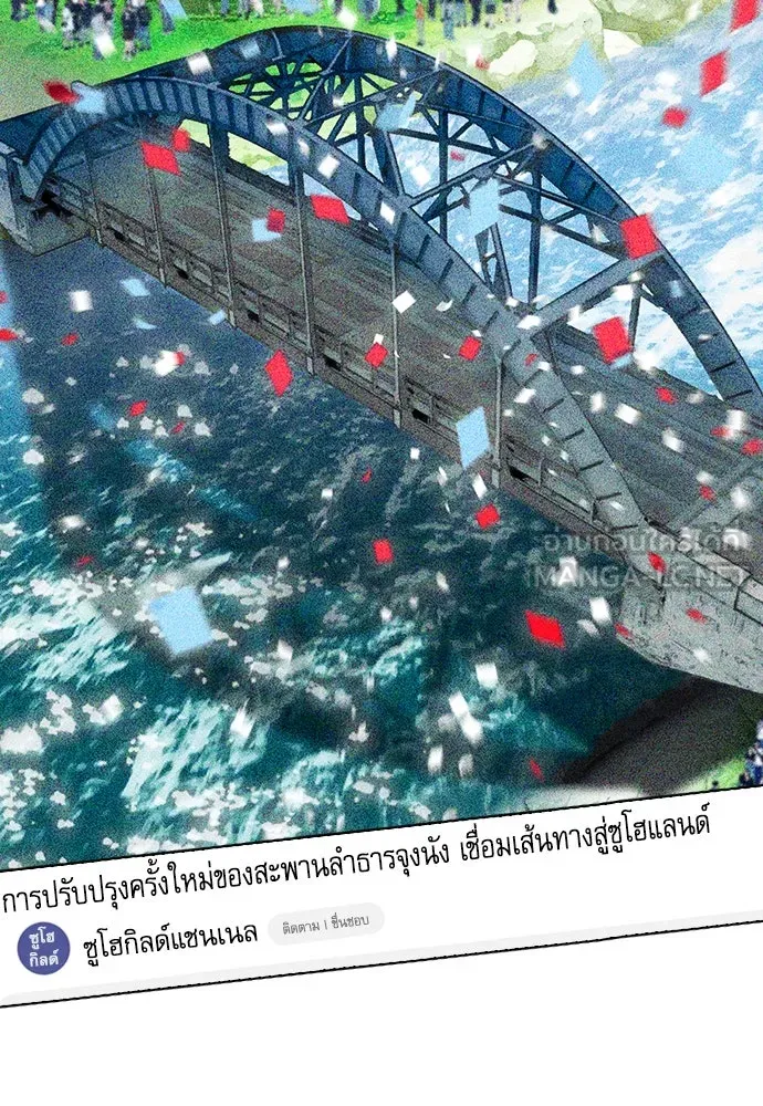 ดรูอิดแห่งสถานีโซล ตอนที่ 103 รูปที่ 105