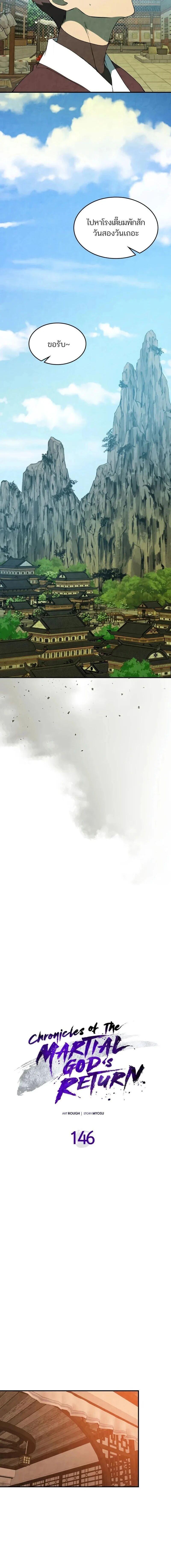 Manga-lc-com อ่านมังงะ อ่านการ์ตูน ออนไลน์ ฟรี Chronicles Of The Martial God’s Return ตอนที่ 1 2 3 4 5 6 7 8 9 10 11 12 13 14 ฟรี ไม่มีโฆษณา Manga-lc - อ่าน มังงะ อ่าน การ์ตูน ออนไลน์ อ่านมังงะ ฟรี