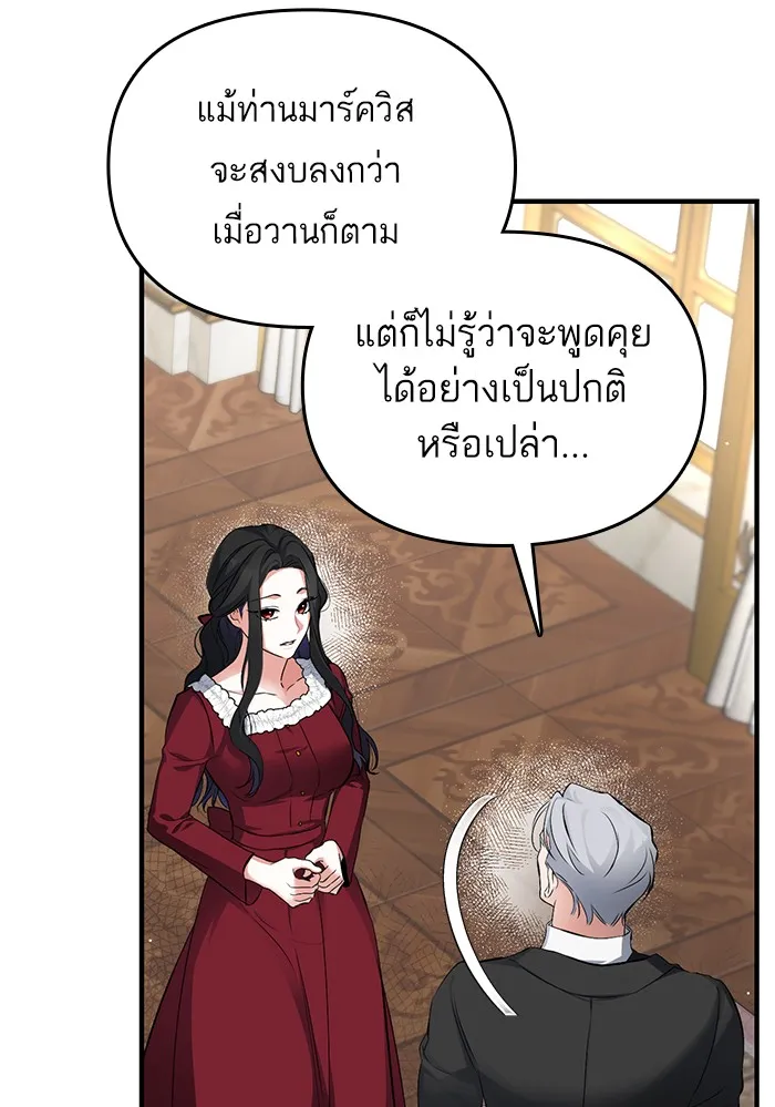 แด่ตัวละครโปรดที่ถูกทิ้ง ตอนที่ 5 รูปที่ 46