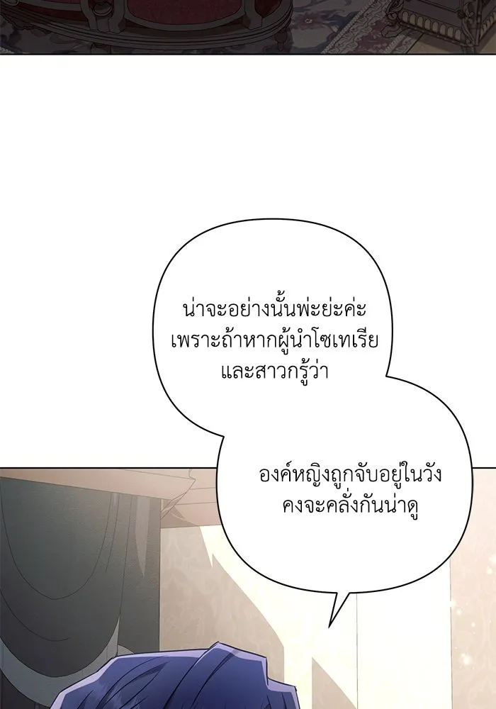 แอชสตาร์ต ตอนที่ 87 รูปที่ 86