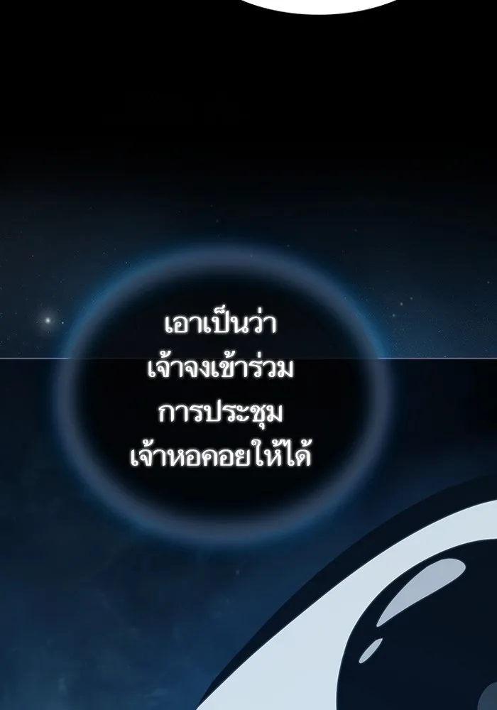ผู้เล่นขั้นเทพแห่งหอคอยฝึกสอน ตอนที่ 164 รูปที่ 53