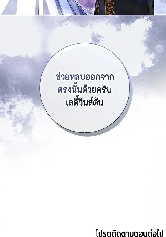 ขอวิธีส่งสามีลงนรก ตอนที่ 3 รูปที่ 115