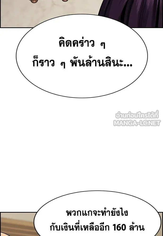 การศึกษาที่แท้จริง ตอนที่ 235 รูปที่ 24