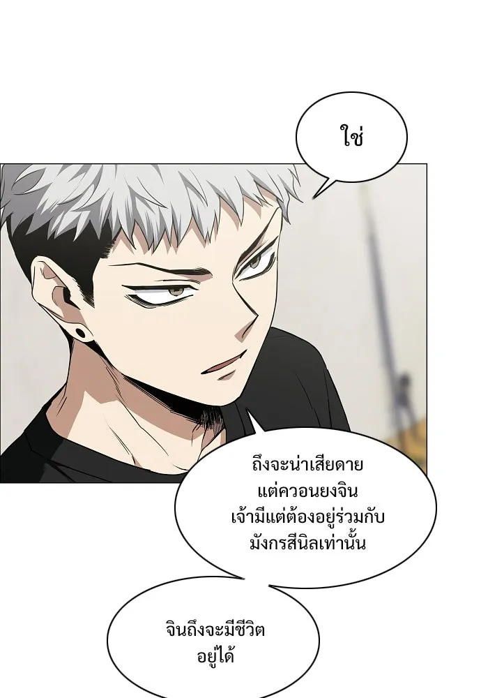 JAKDU ตอนที่ 91 รูปที่ 53