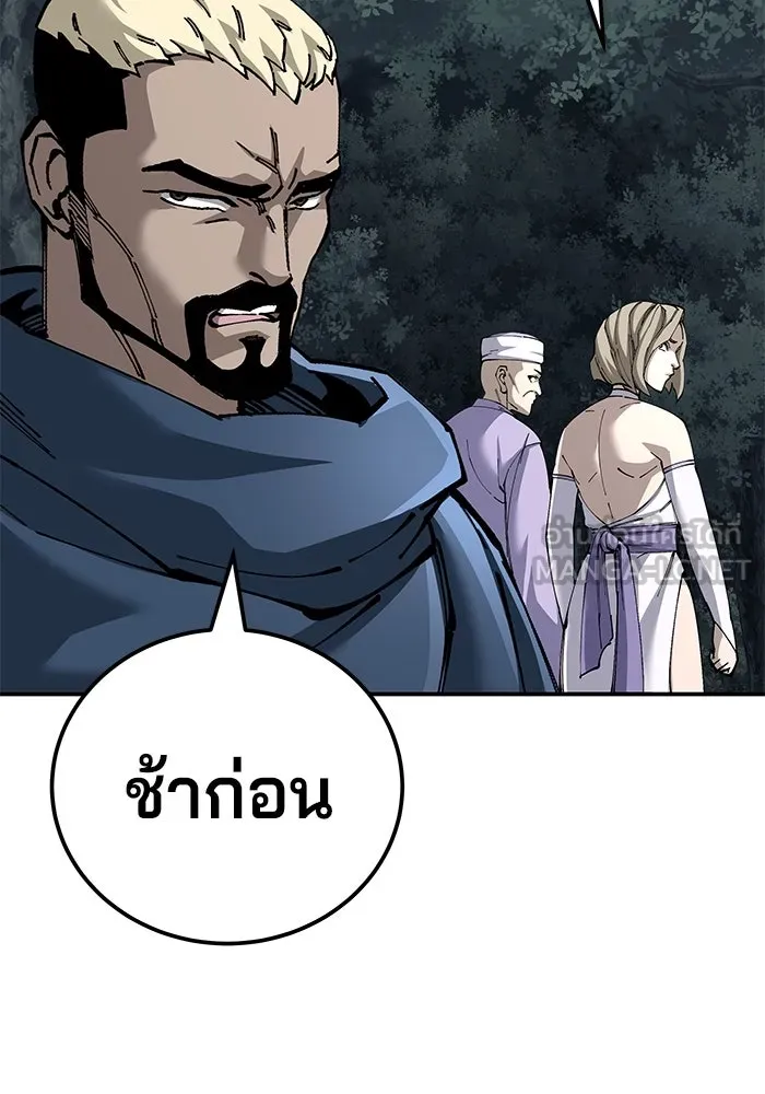 คุณปู่จอมยุทธกับหลานสาวสุดแกร่ง ตอนที่ 96 รูปที่ 120